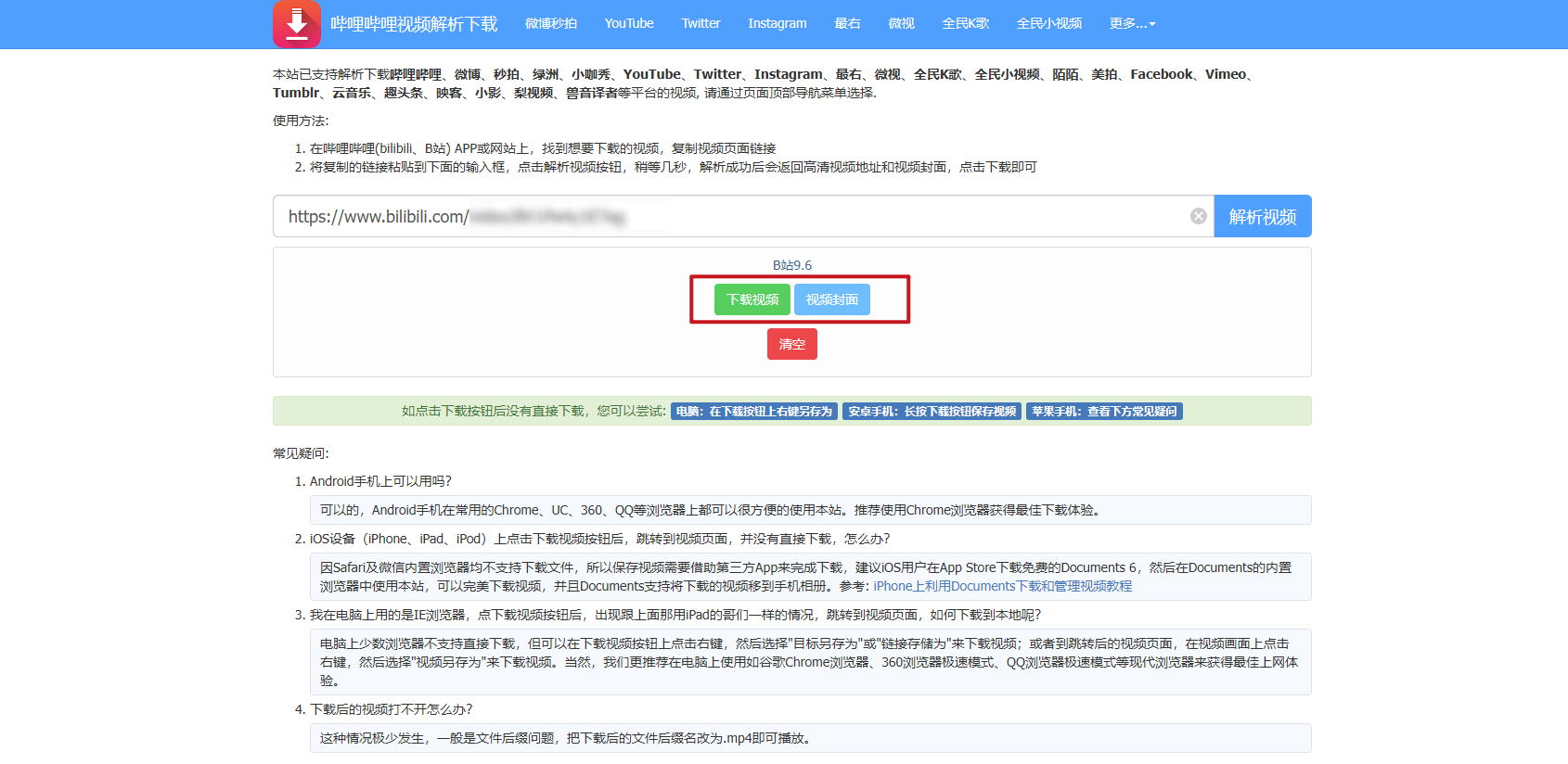 7个b站视频下载下载东西，简单几步就能将视频下载到当地！