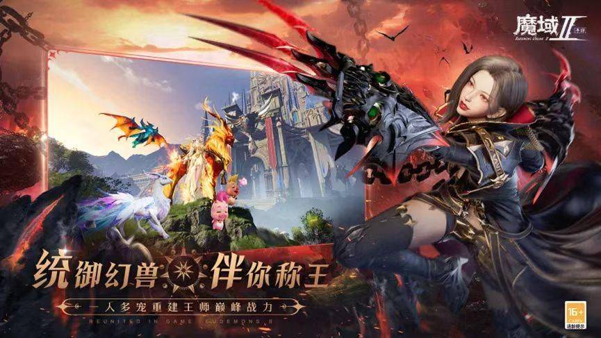 《魔域手游2》百团大战热血来袭，典范IP焕新开启手游新纪元