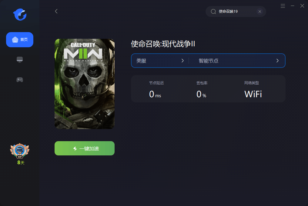 cod19卡顿/延迟高/进不去怎么办？任务召唤19无法加载处理法子