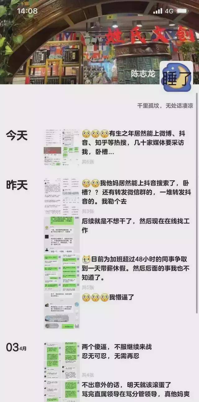 陈志龙竟然长如许，职场卫士人品也堪忧？