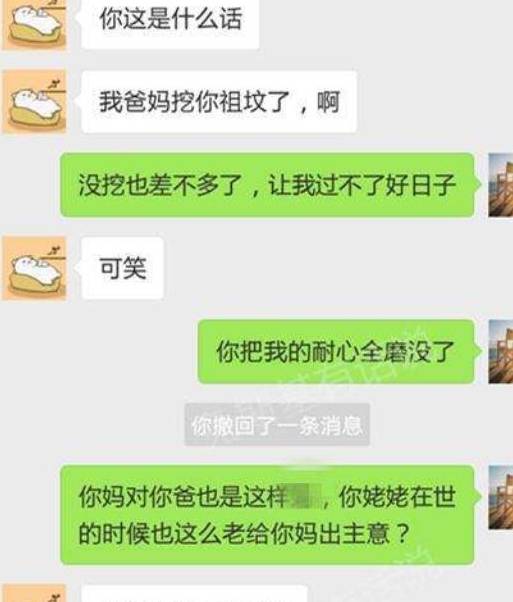 每日一笑：得知二姐怀孕后，姐夫其时就提出了离婚，他说……