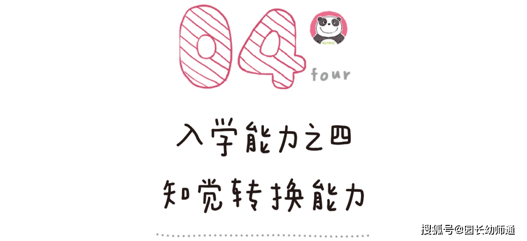 63个幼小跟尾才能养成的小游戏，家长不成错过！