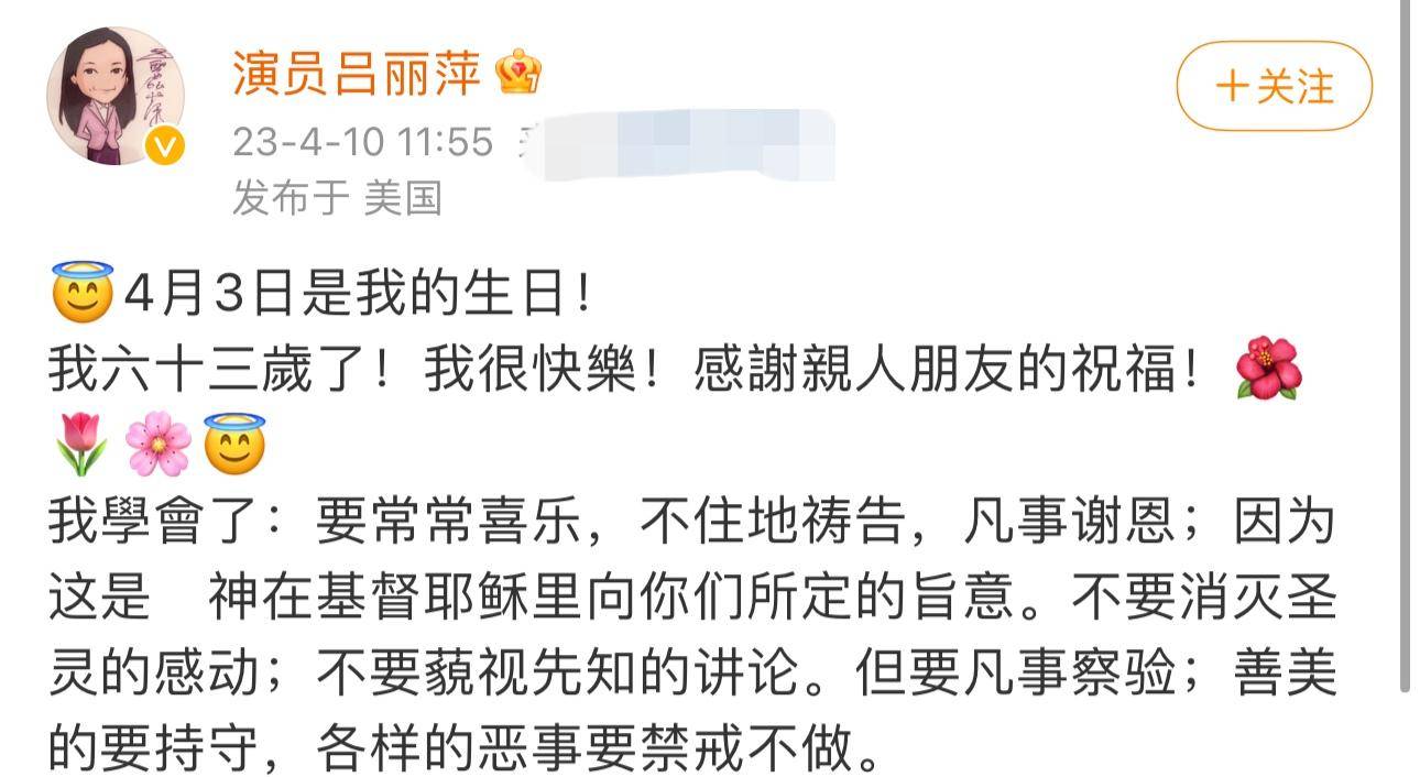 吕丽萍美国庆贺63岁生日，现场豪华礼品成堆，怒怼黑粉不要做恶事