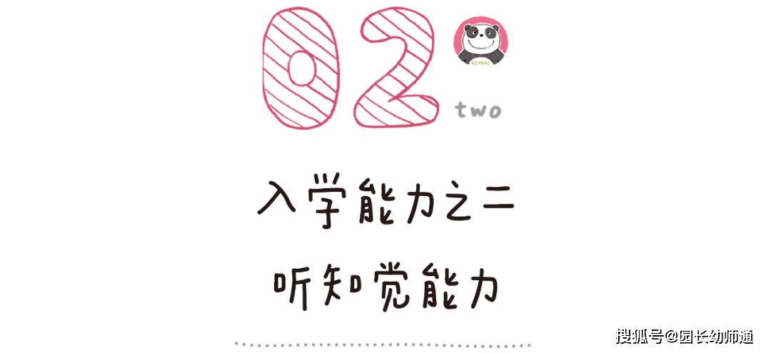 63个幼小跟尾才能养成的小游戏，家长不成错过！