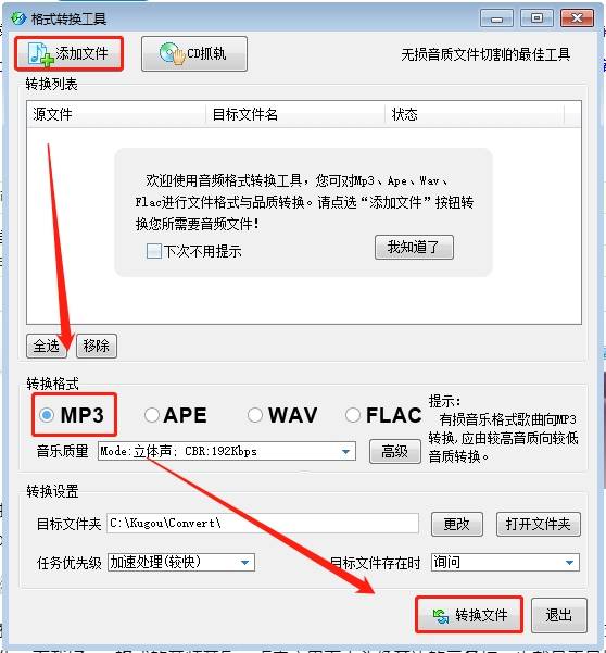 若何将ape转flac？安利几款简单东西！