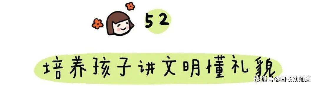 63个幼小跟尾才能养成的小游戏，家长不成错过！