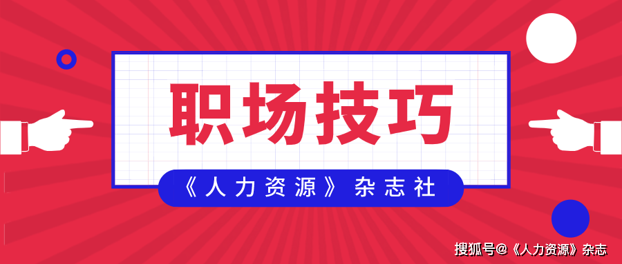 高管频繁跳槽，若何事先庇护企业利益？