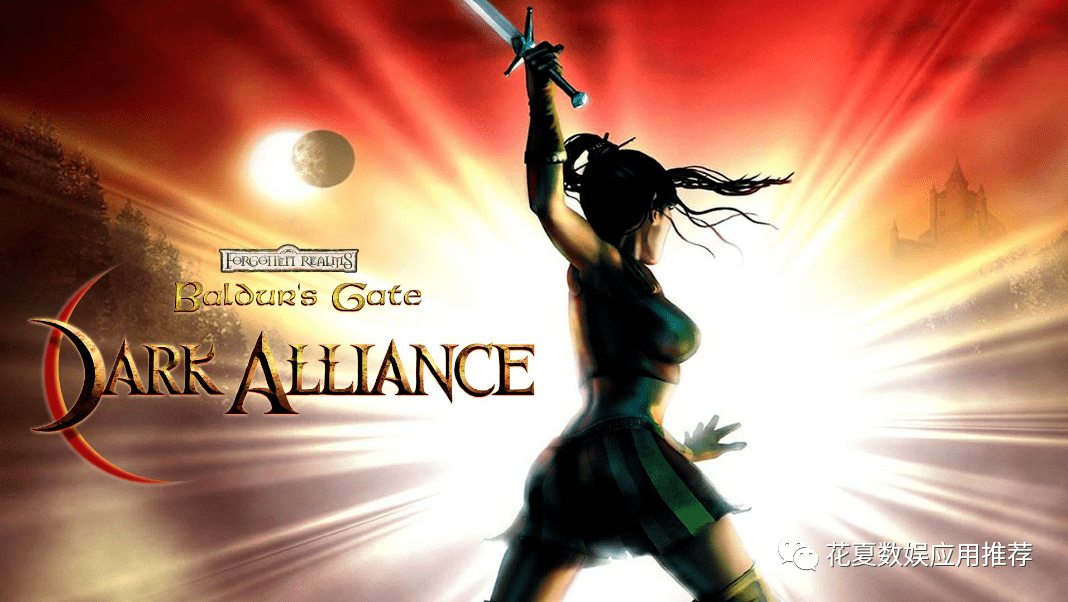 花夏IOS账号游戏保举:「博德之门：暗中联盟-Baldurs Gate – Dark Alliance」