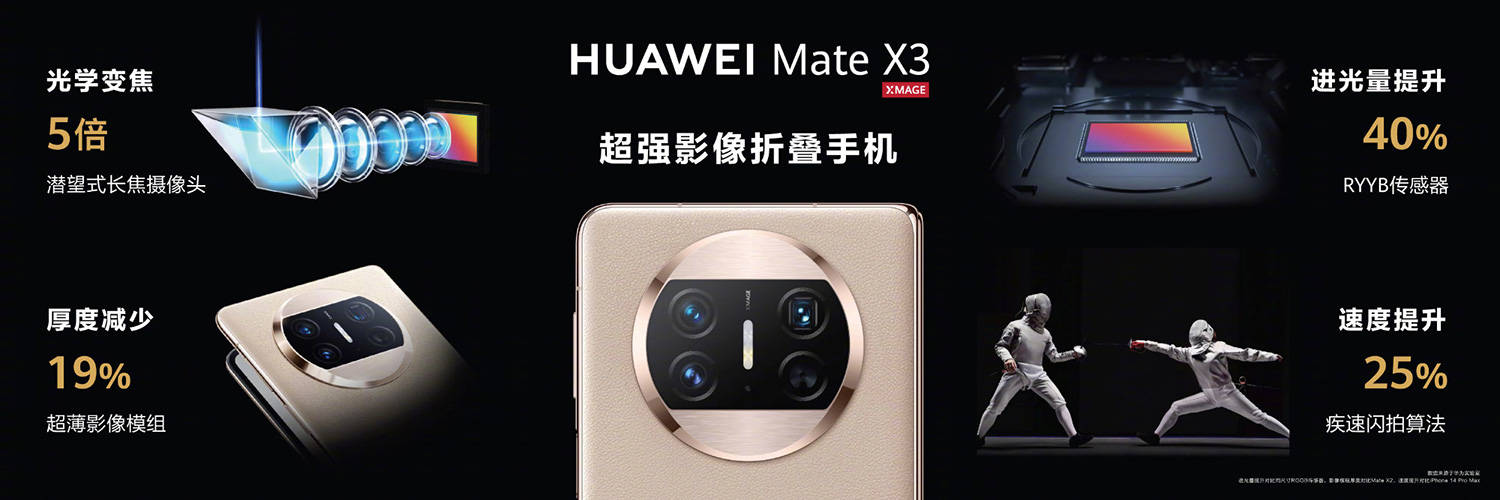 华为折叠屏旗舰Mate X3退场，为何又一机难求？在那五方面特色足