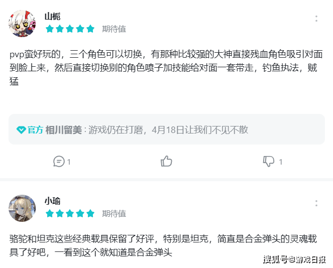 《合金弹头》推出新做，旭旭宝宝都被吸引来，此次要火出圈？