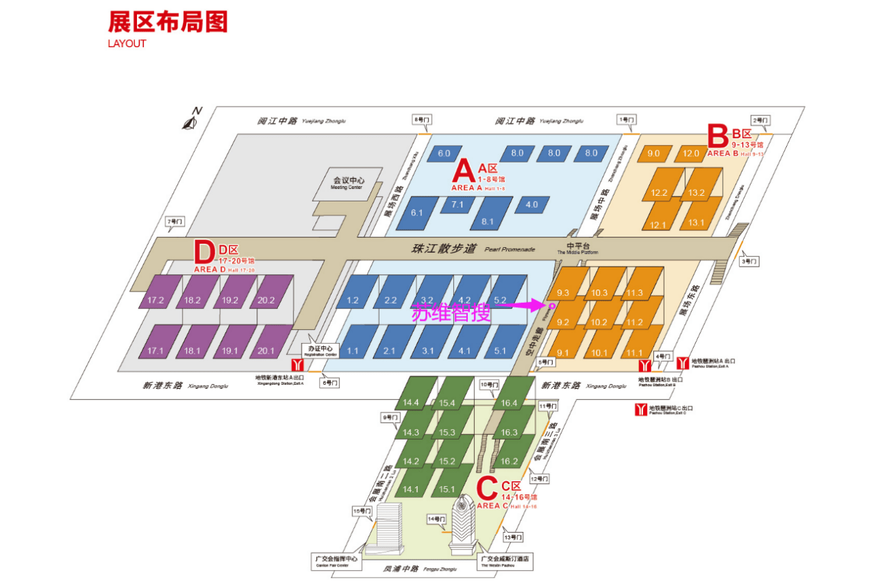 蓄势待发！苏维智搜外贸获客软件即将表态第133届广交会