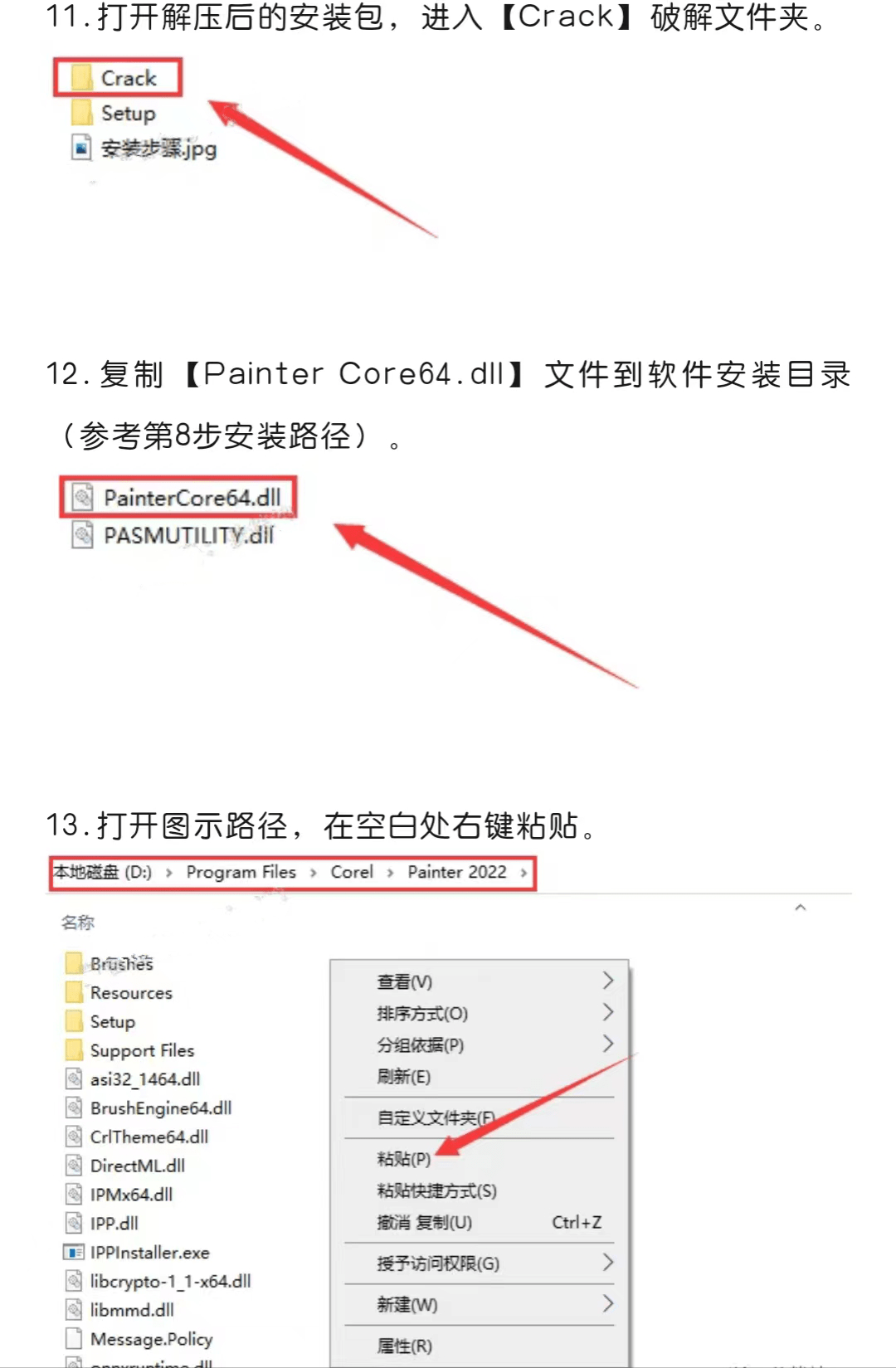 数码绘画Corel Painter中文版下载和安拆教程