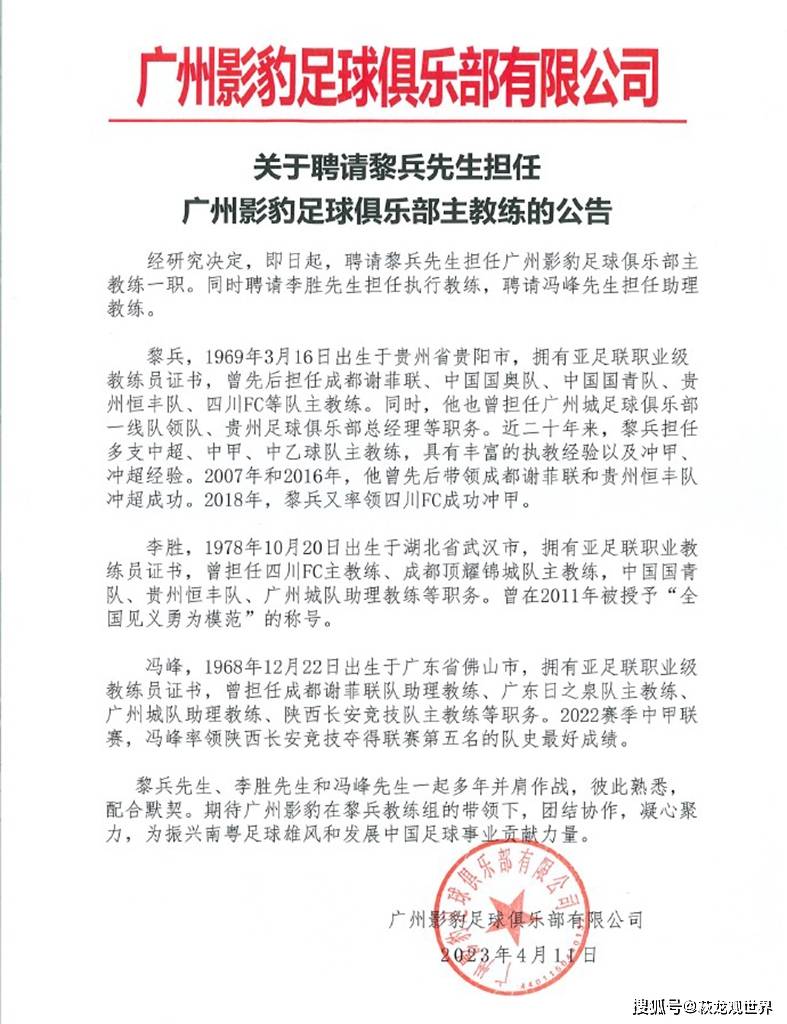 韦世豪还实行！给广州白打一年工 南粤足球请来山哥！郜林王永珀不在深足