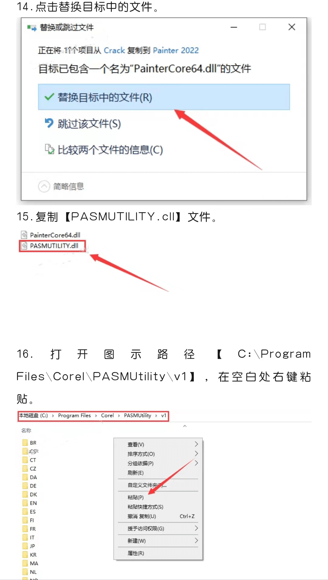 数码绘画Corel Painter中文版下载和安拆教程