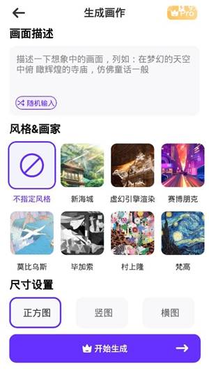 ai绘画好用的app下载保举