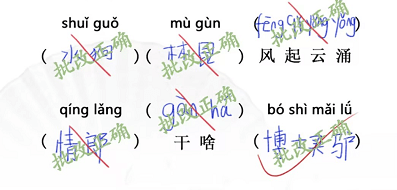 汉字找茬王随堂测验怎么过 关卡通关攻略