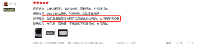 轻薄长续航已成刚需？除了荣耀新品外，无畏15i 2023综合属性更高