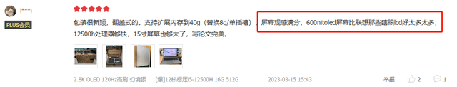 轻薄长续航已成刚需？除了荣耀新品外，无畏15i 2023综合属性更高