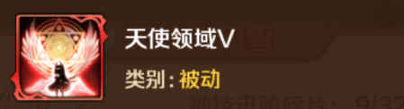 《新斗罗大陆》魂师图鉴天使之神-天使千仞雪