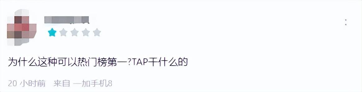 又有休闲游戏惹公愤：那种垃圾游戏也能上热一？