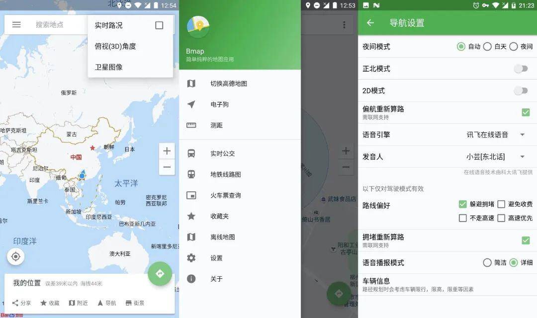 有哪些值得保举的很有趣的 APP？