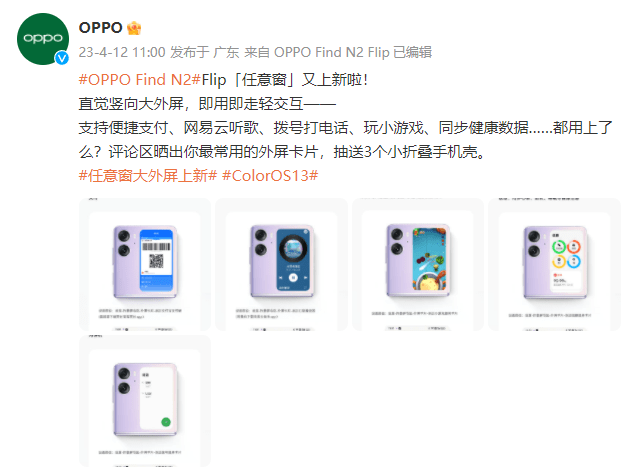 ۵ƷϮOPPO Find N2 Flipֵѡ