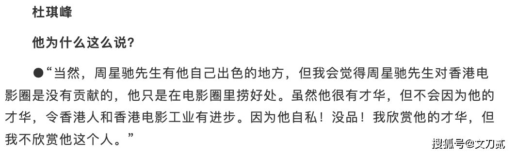 周星驰遗憾未对吴孟达说我爱你，可他的遗憾还有良多吧