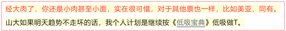 11.27每天三只票：科技大不合，低吸上车了