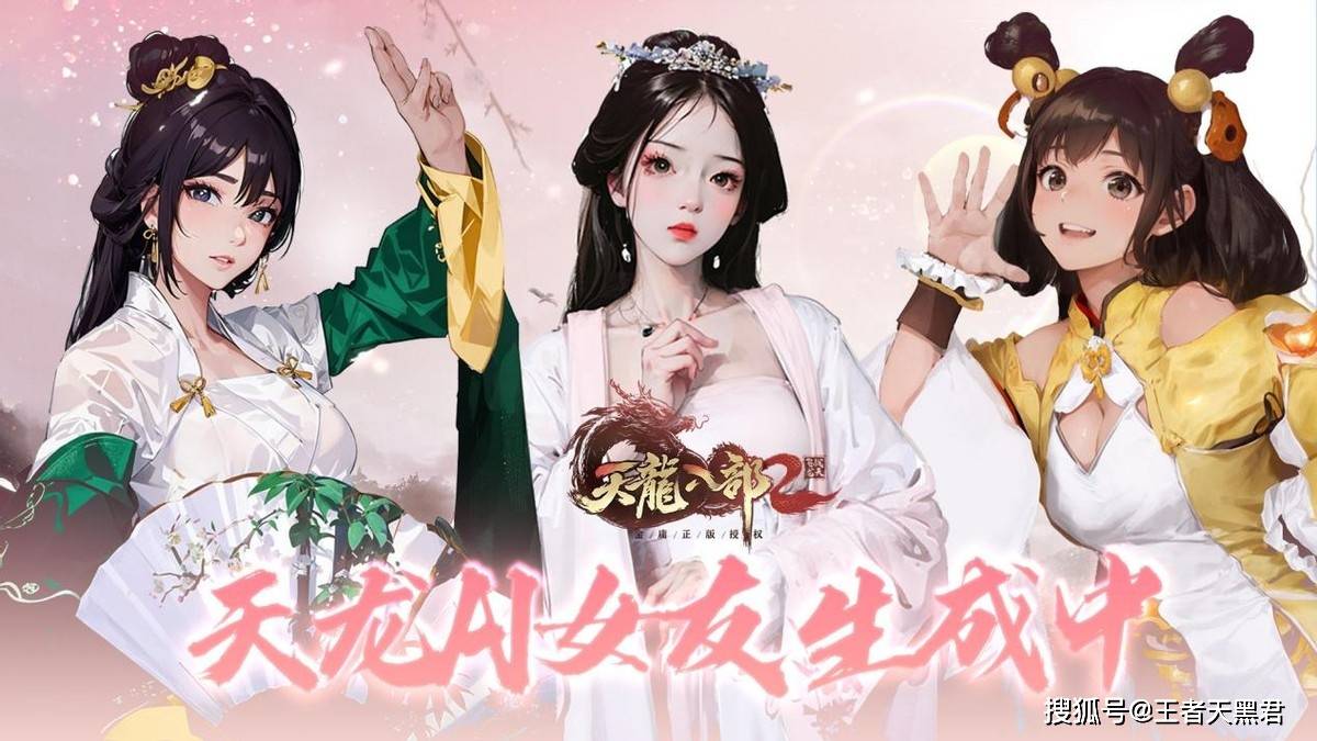 黄日华樊少皇陈浩民齐聚《天龙八部2》,有纯正武侠内味儿了 黄日华樊少皇陈浩民齐聚《天龙八部2》,有纯正武侠内味儿了