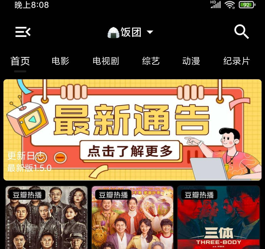 TVbox魔改变影神器，手机版影音壳子