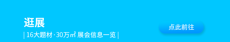 2023中国建博会（广州）将为行业开启 “各人居建拆供给链星舞台”！