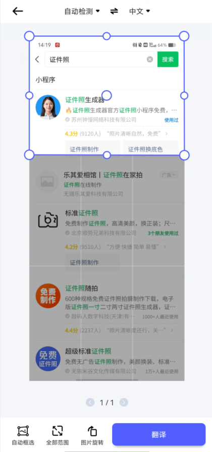 有什么能够翻译日语？保举各人两种办法