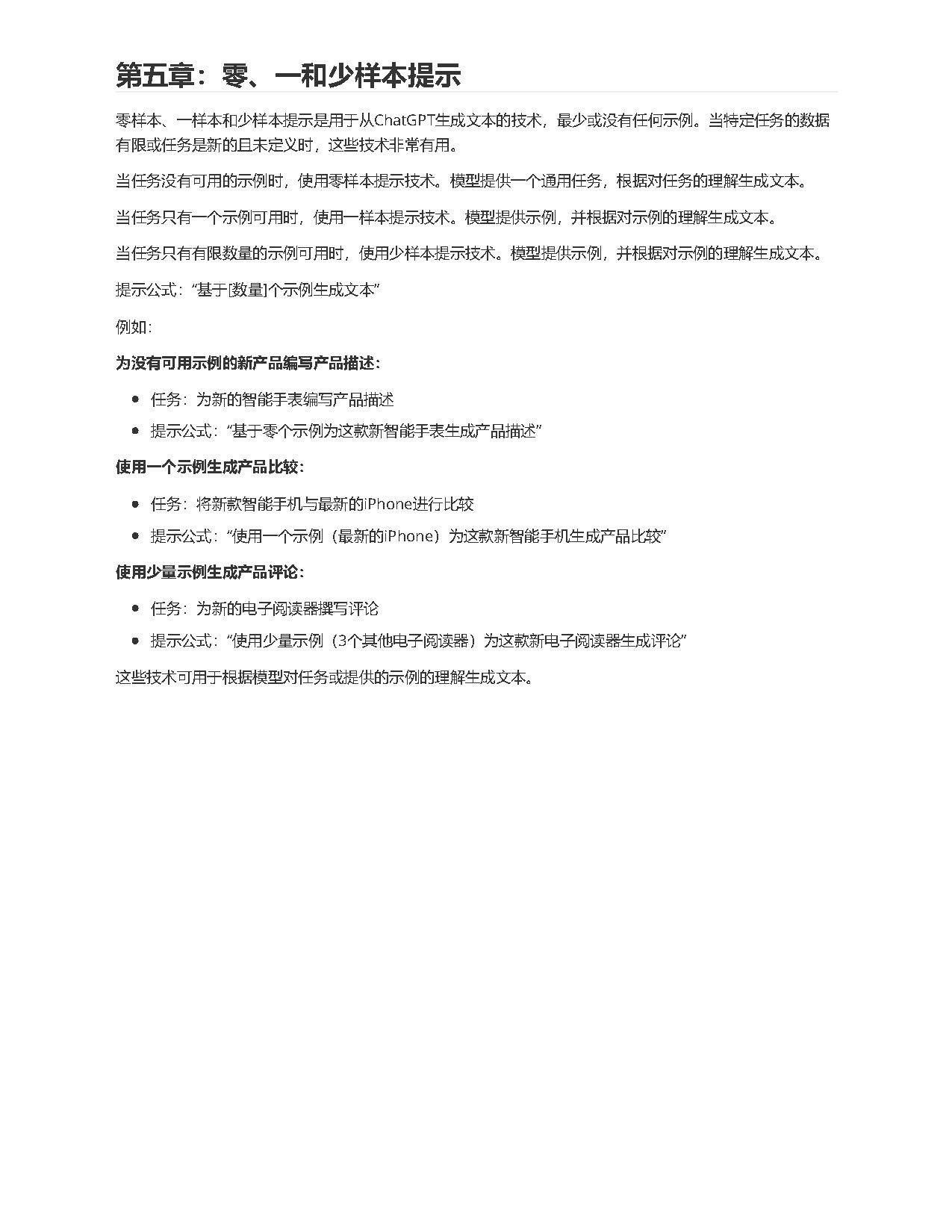 掌握ChatGPT!揭秘高效提问技巧,打造你的高质量文本助手 掌握ChatGPT!揭秘高效提问技巧,打造你的高质量文本助手
