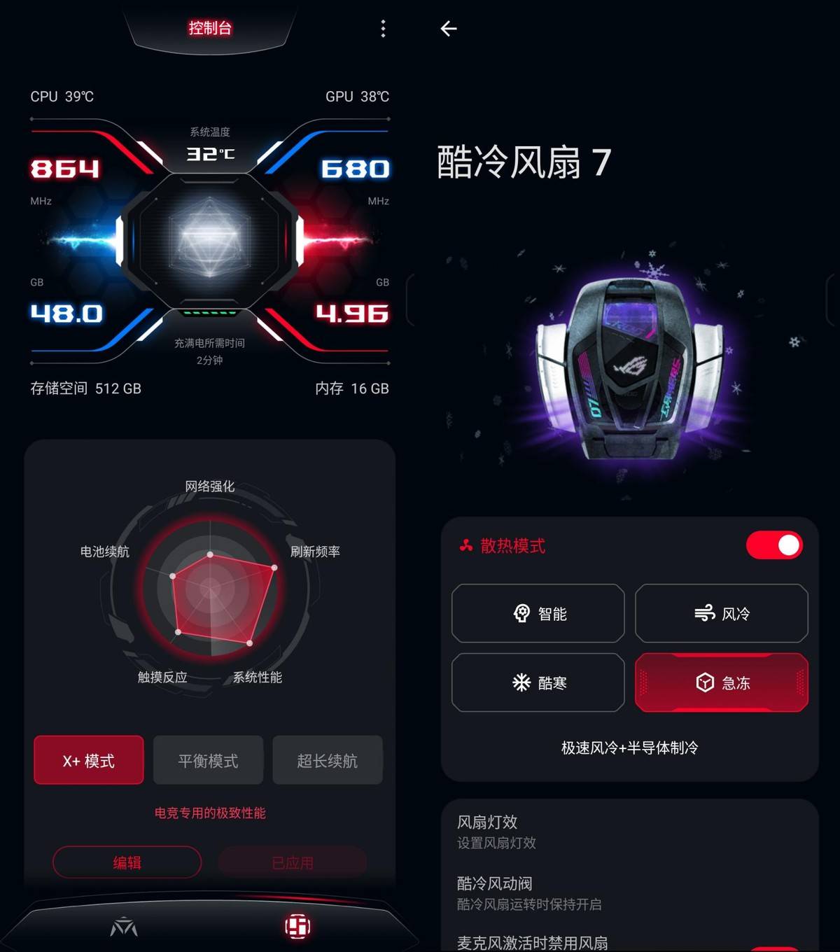 极致性能&amp;酷冷散热 新骁龙8电竞旗舰腾讯ROG游戏手机7 Pro测评