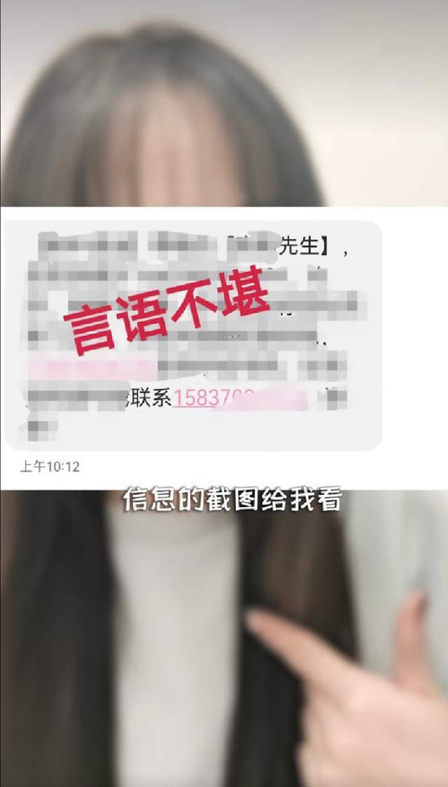 十年前大火的女演员孕期丈夫频收涉黄短信：不行她，我们都被“卖”了？