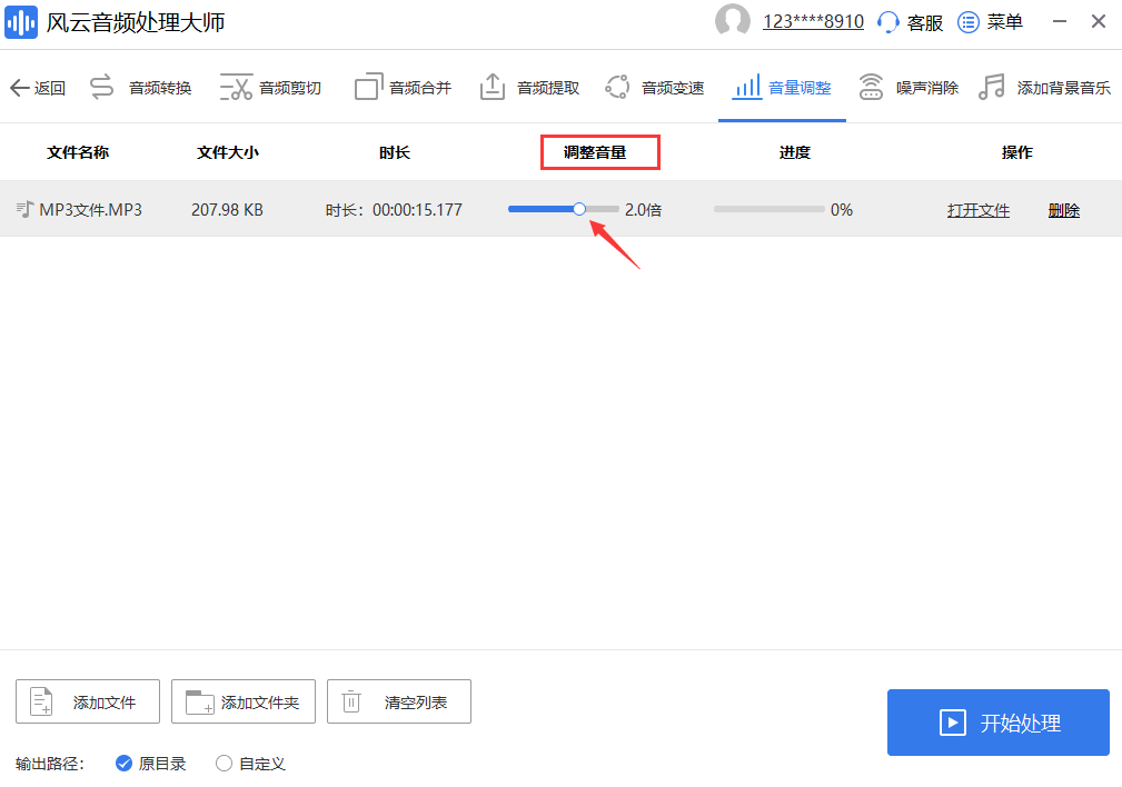 哪些软件能够将音频音量放大-保举那3款十分好用的软件