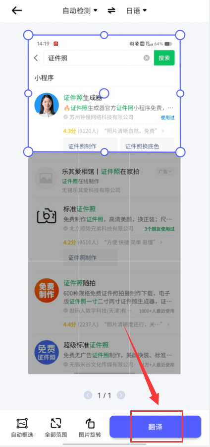 有什么能够翻译日语？保举各人两种办法