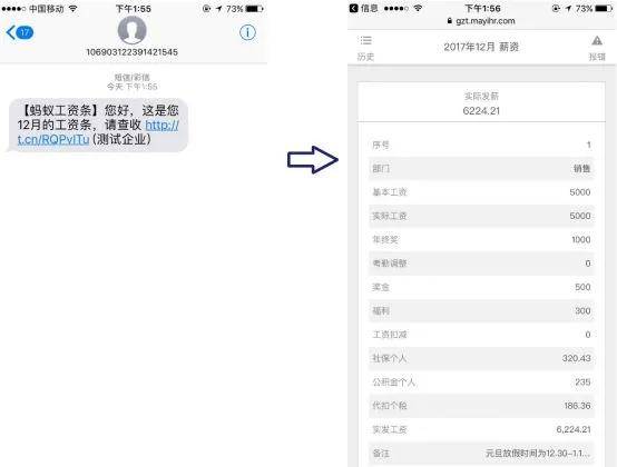 蚂蚁工资条：史上最简单的Excel工资条制作方法，实用收藏！