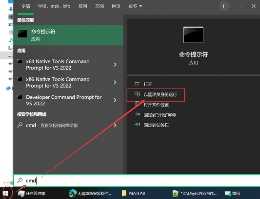 利用傲梅分区助手与mklink，C盘的扩容与清理办法