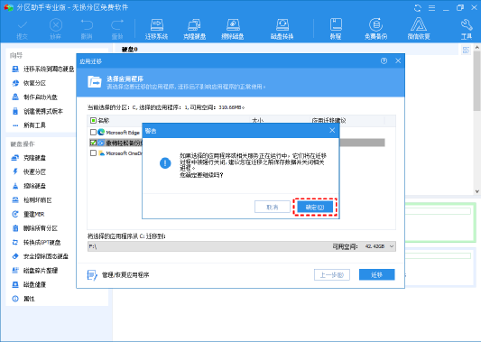 利用傲梅分区助手与mklink，C盘的扩容与清理办法