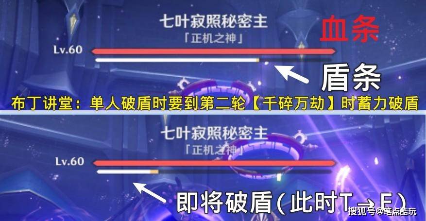 原神3.6攻略速通：2个新成就“像是跳房子+攻彼之盾”双版本详解