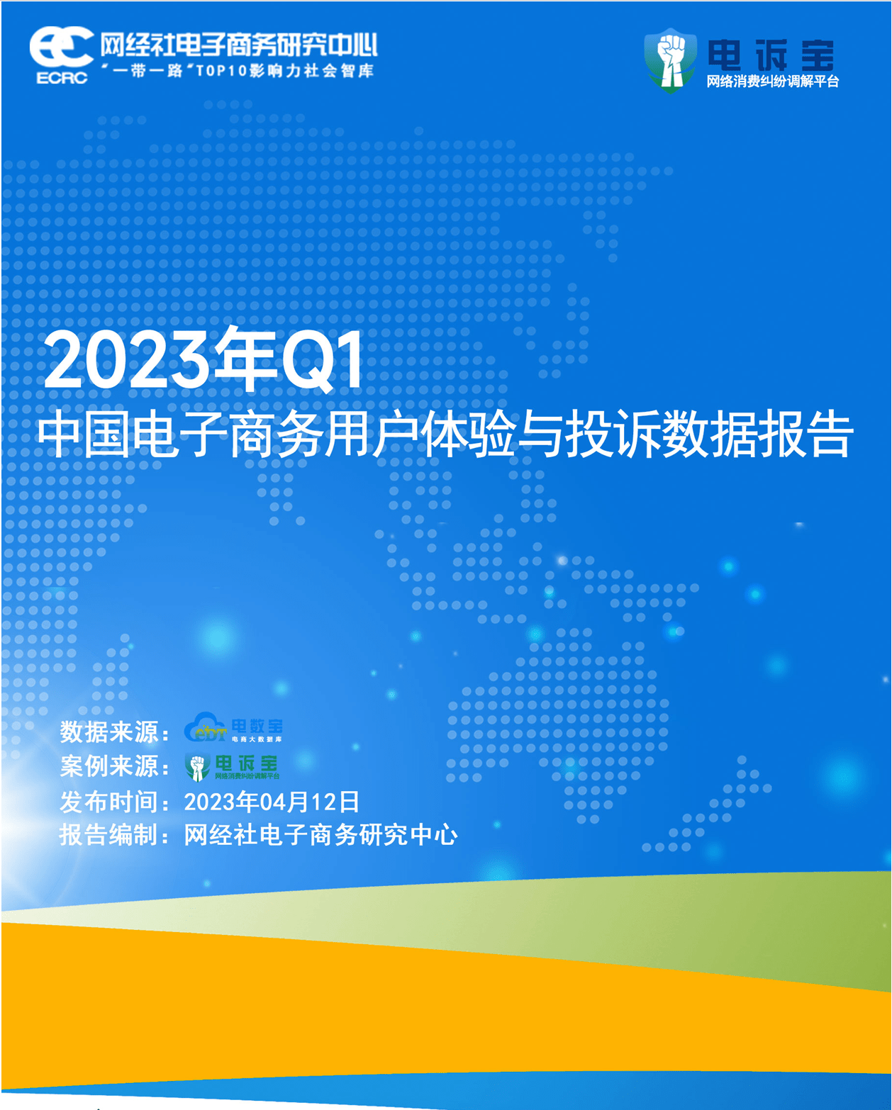 BOSS曲聘 58到家 走着瞧游览等入选Q1数字生活十大典型赞扬案例