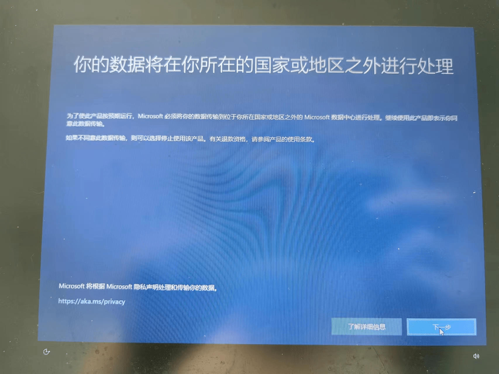 微软将中国用户数据NG体育传输至境外为什么(图1)