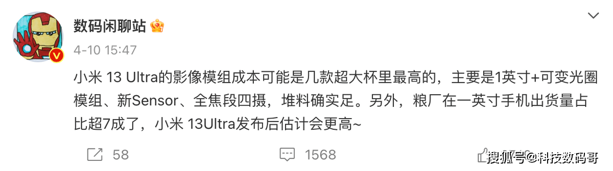 摊牌了？小米13Ultra价格遭到曝光，雷军选择“放大招”！