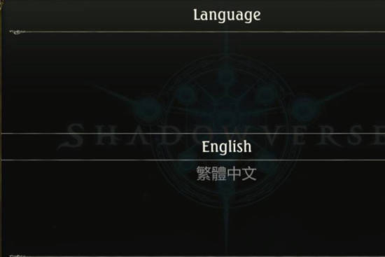 影之诗国际服shadowverse怎么设置中文 游戏汉化办法分享