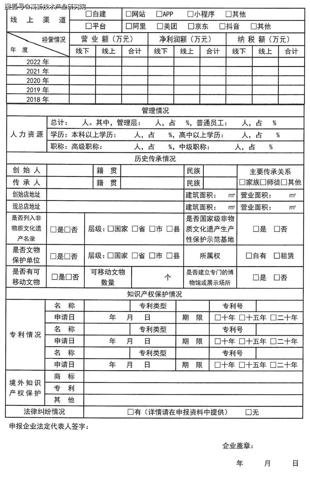 商务部等5部分办公厅（室）关于开展中华老字号示范创建工做的通知