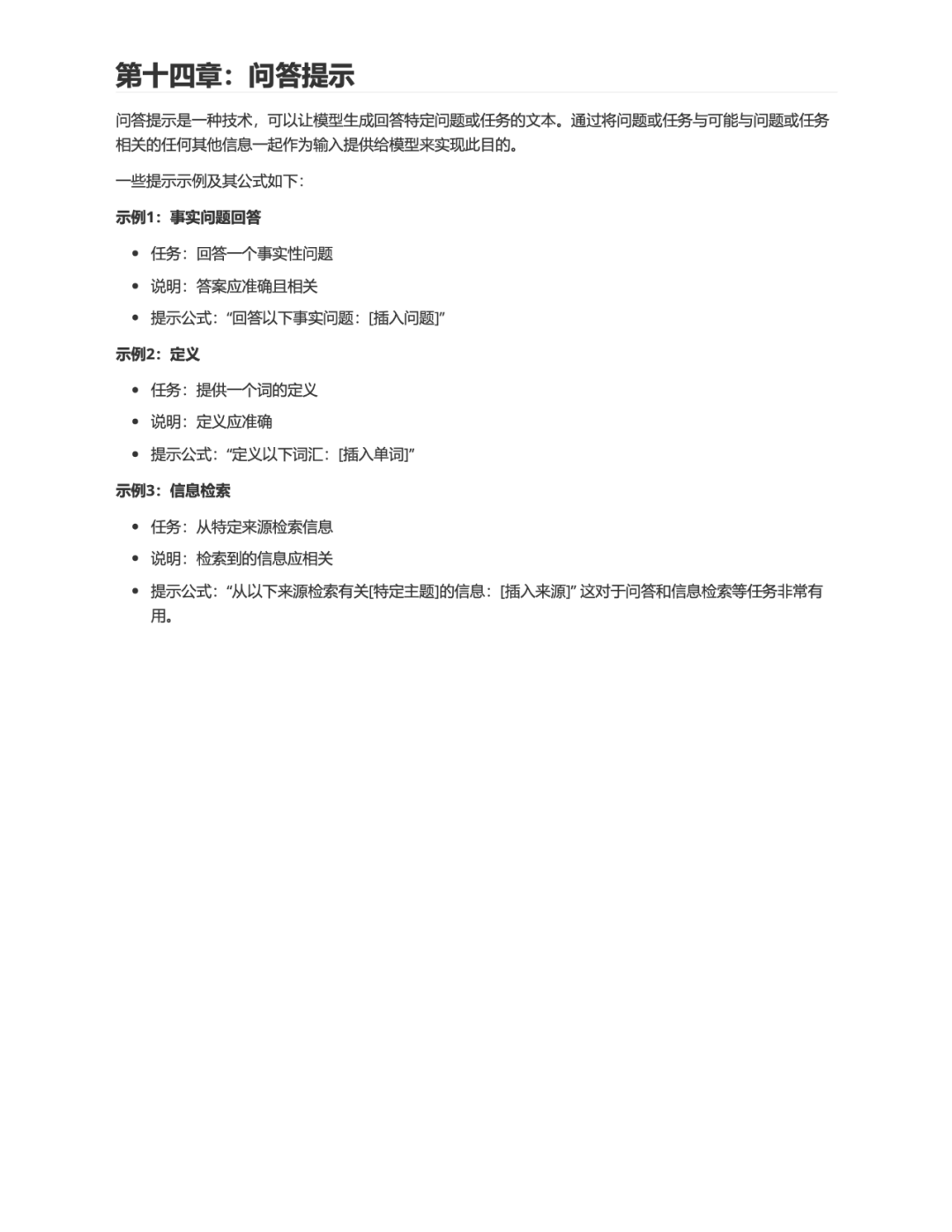 掌握ChatGPT!如何巧妙提问以获取超凡答案?🚀Transformer魔法+精准Prompt,让 掌握ChatGPT!如何巧妙提问以获取超凡答案?🚀Transformer魔法+精准Prompt,让