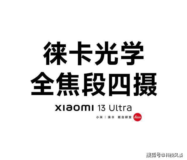 做好散热是为了游戏玩家？小米 13 Ultra：我更多的是为摄影喜好者