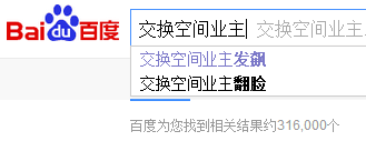 十年前风行全国的《交换空间》，是许多人看的第一场赌博游戏