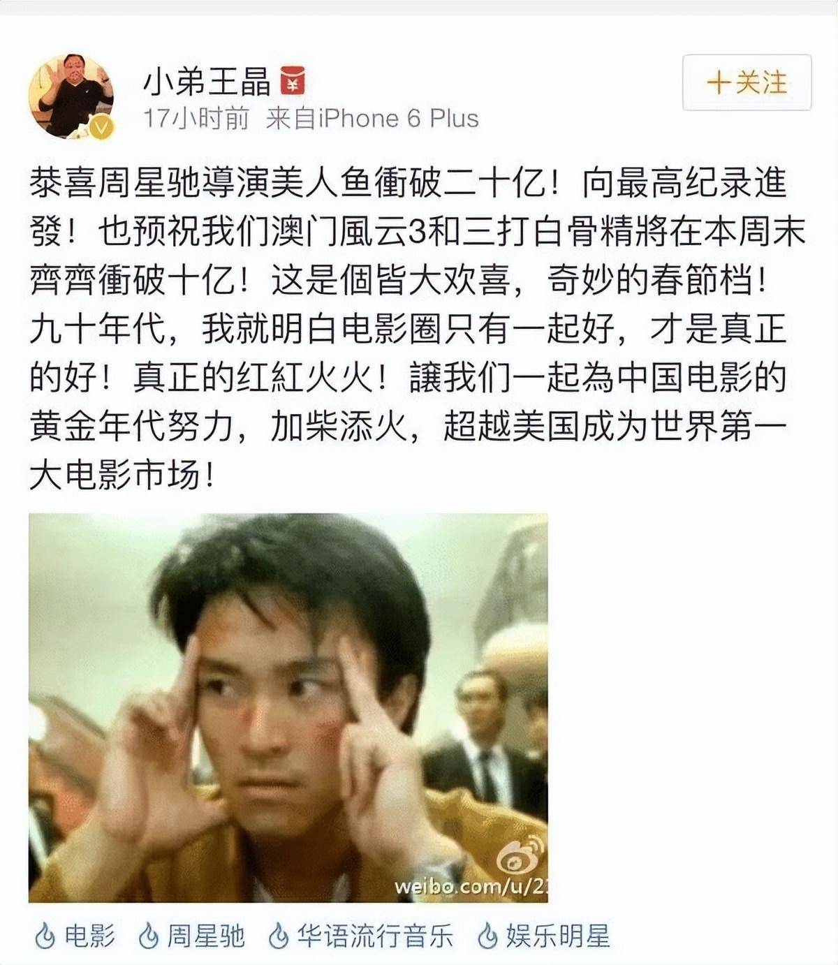 昔时周星驰和王晶为什么翻脸？说好只是副角，拍完周星驰成男一号!!